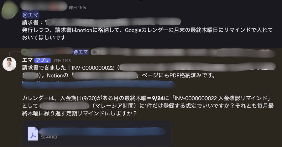 担当のAI社員が、実際に作業する