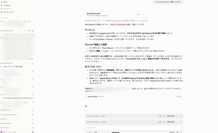 開発したツールの画面