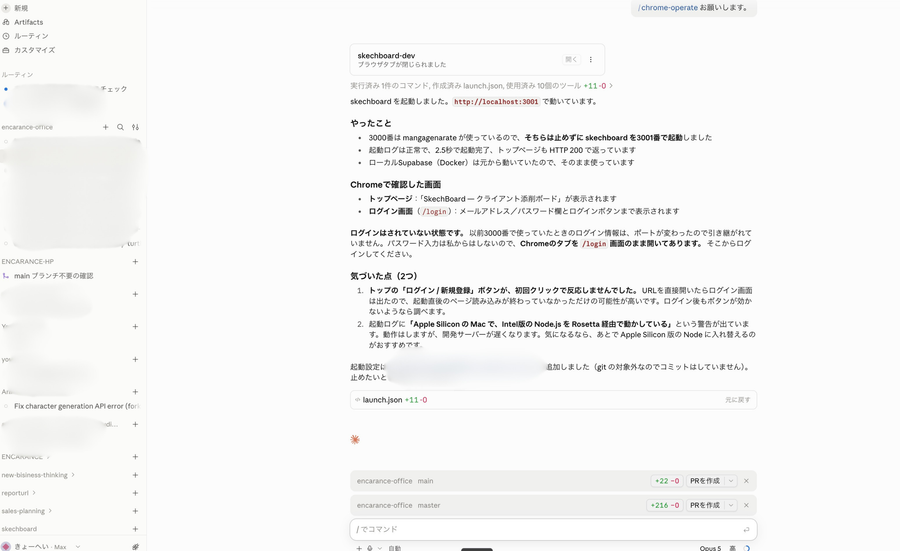 AIが読んで、仕事を割り振る