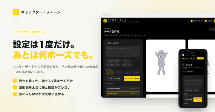 開発したツールの画面