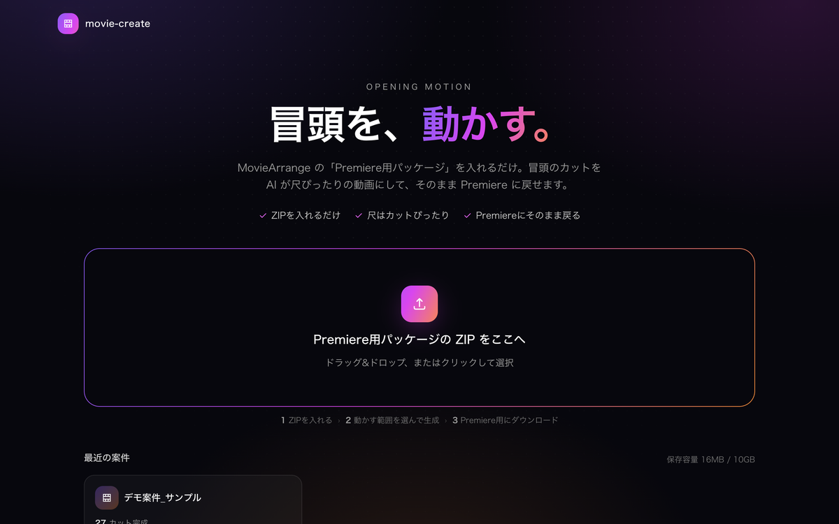 ムービークリエイト