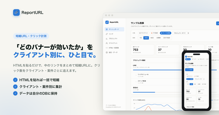 開発したツールの画面
