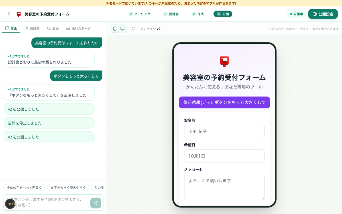 ツクルの画面